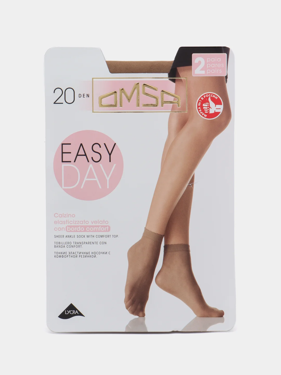 Карамельный носки женские Omsa EASY DAY 20 (носки 2 п.)