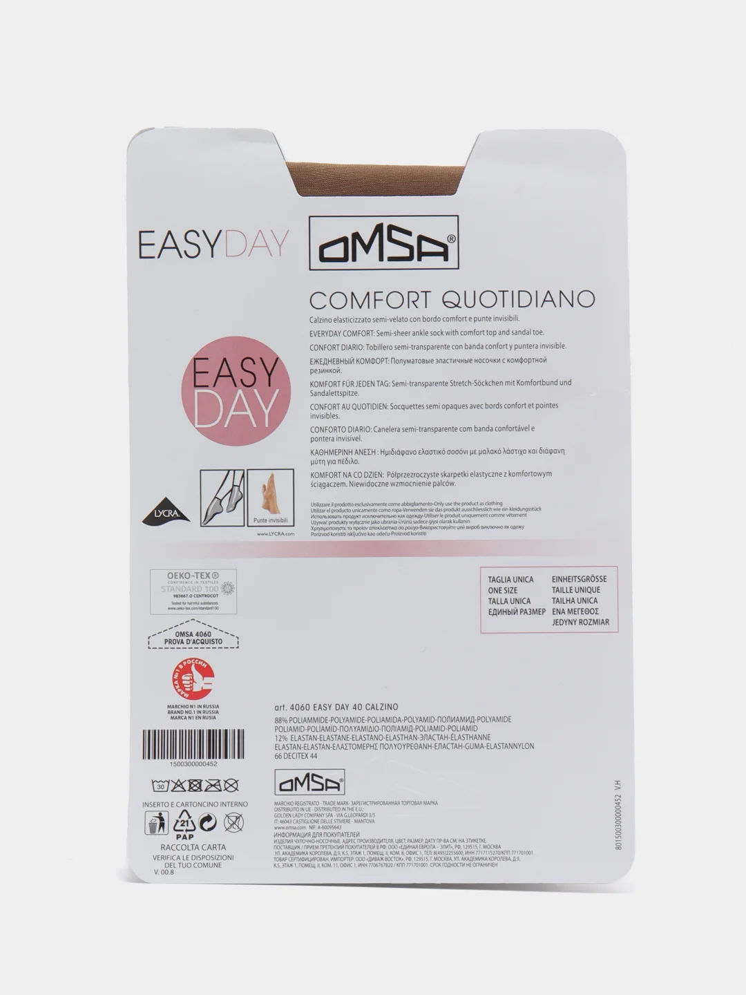 Бежевый носки женские Omsa EASY DAY 40 (носки 2 п.)