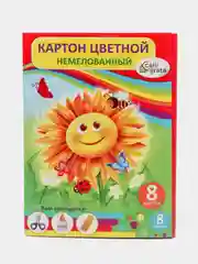 Картон цветной А5, 8 листов, 8 цветов "Подсолнух", немелованный