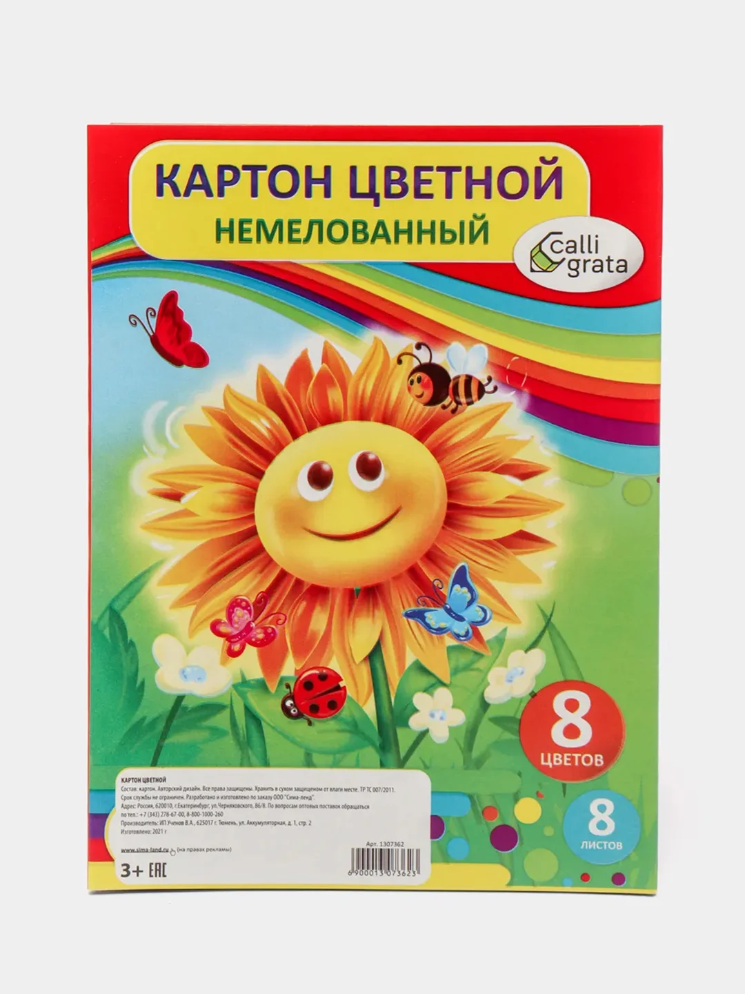 Картон цветной А5, 8 листов, 8 цветов "Подсолнух", немелованный