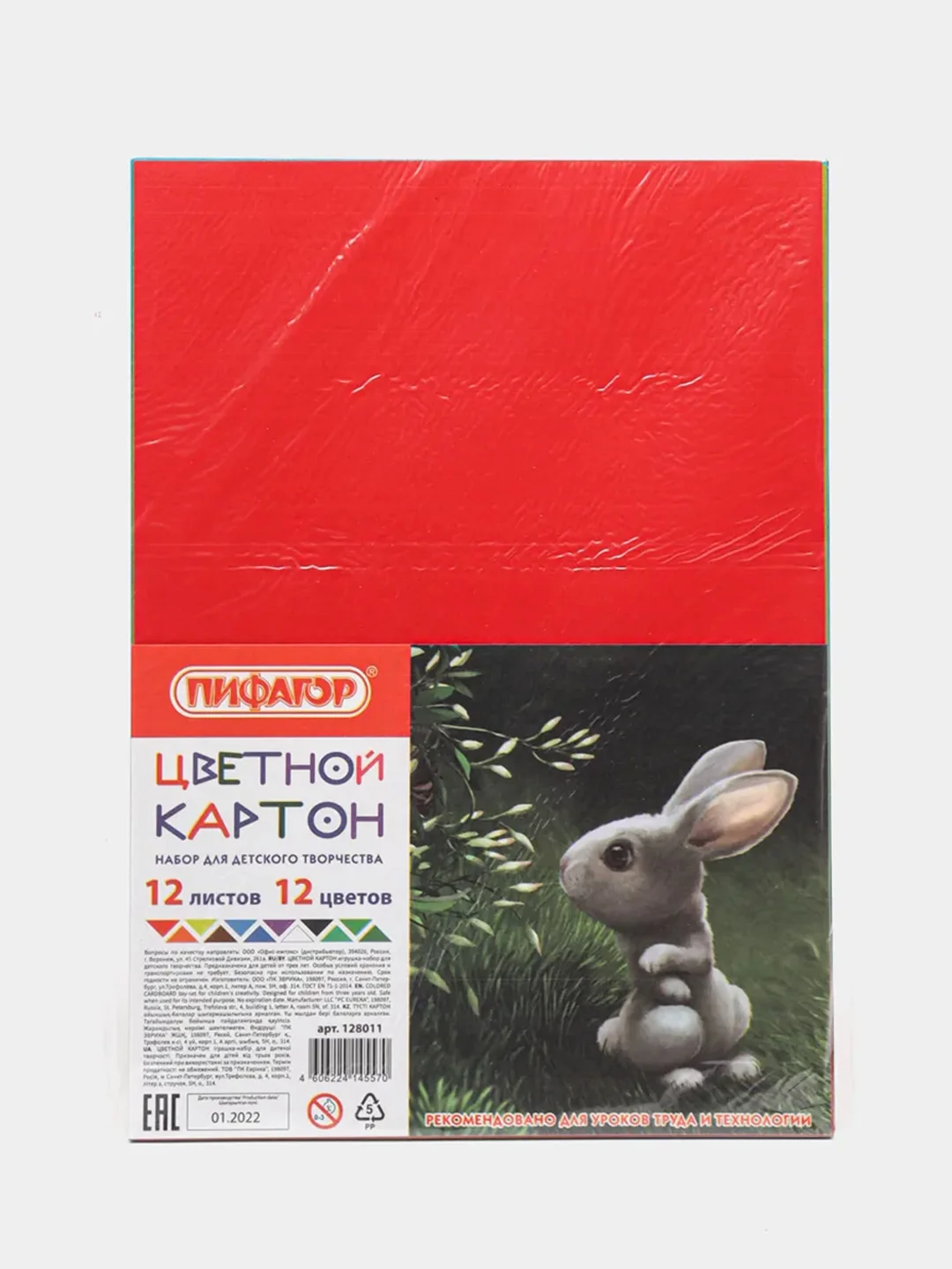 Картон цветной А4