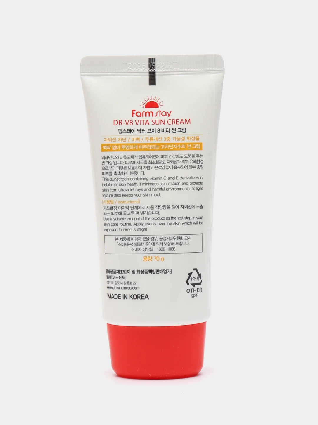 Солнцезащитный крем для лица витаминный ,Farm Stay Dr-8 Vita Sun Cream SPf 50+Южная Корея