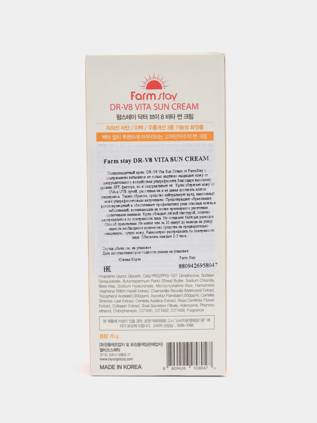 Солнцезащитный крем для лица витаминный ,Farm Stay Dr-8 Vita Sun Cream SPf 50+Южная Корея