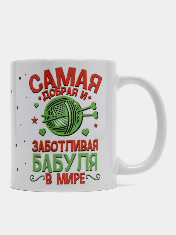 Кружка сувенирная "Любимой бабушке"