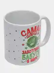 Алый кружка сувенирная "Любимой бабушке"