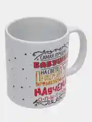 Аметистовый кружка сувенирная "Любимой бабушке"