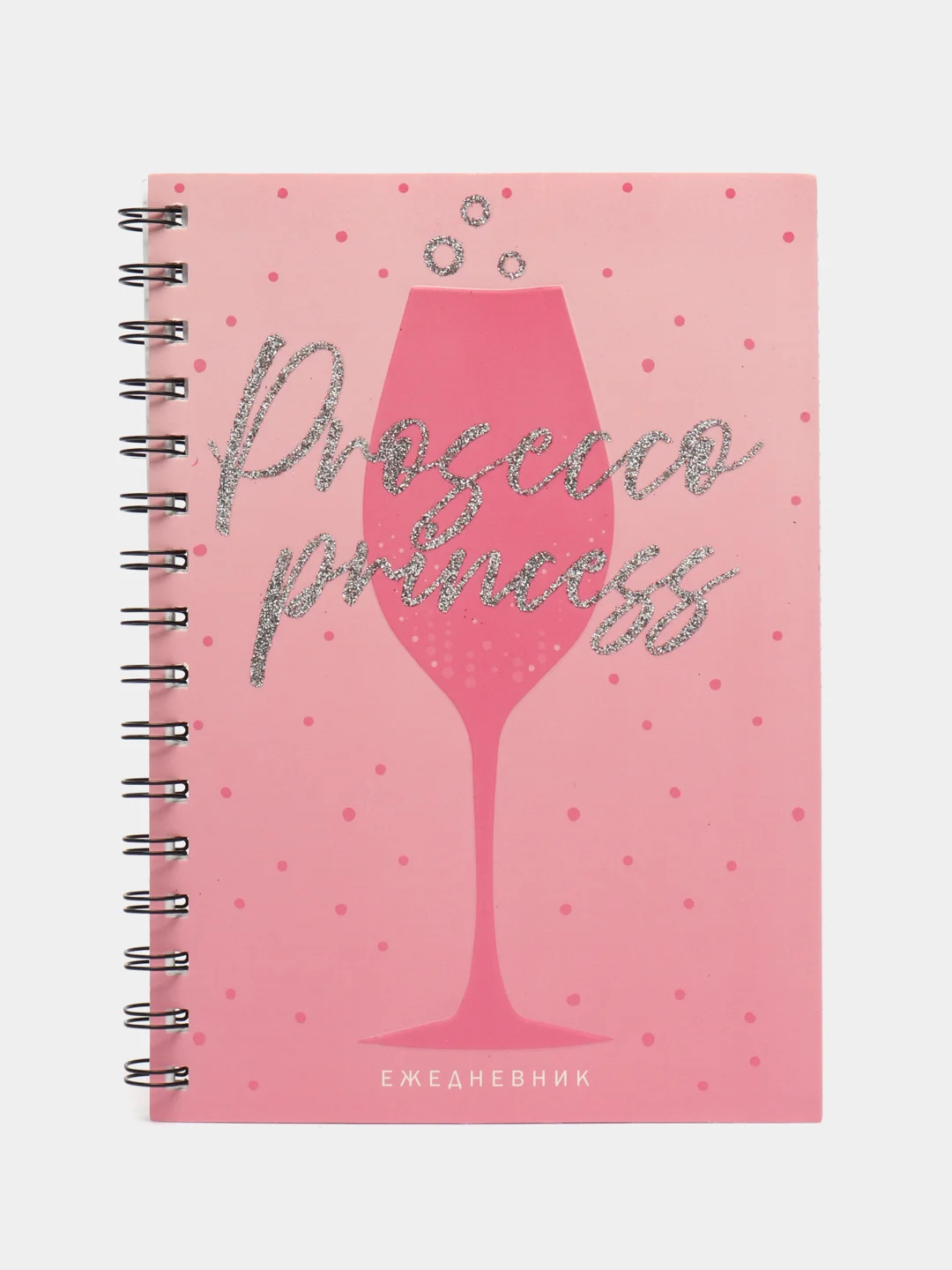 Набор ежедневник А5, маска для сна Prosecco princess