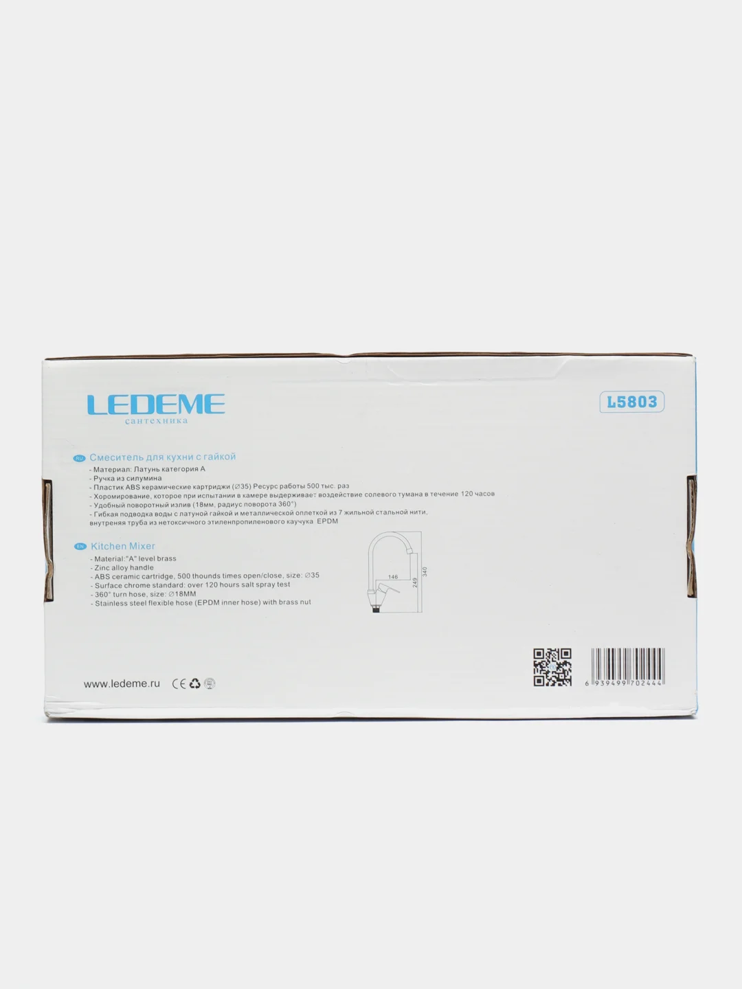 Смеситель для кухни латунный Ledeme L5803