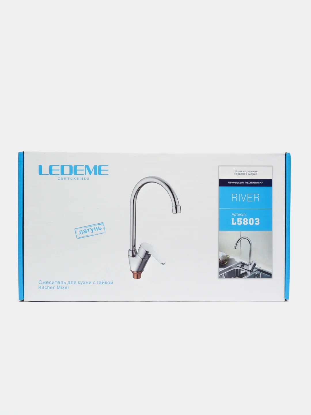 Смеситель для кухни латунный Ledeme L5803