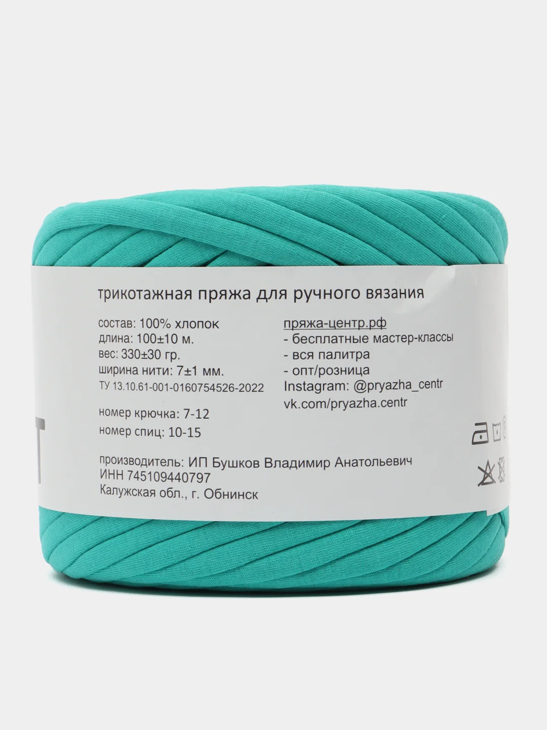 Тёмно-бирюзовый пряжа Трикотажная Biskvit 100% Хлопок 330г 100м ( Бисквит Часть 1 )