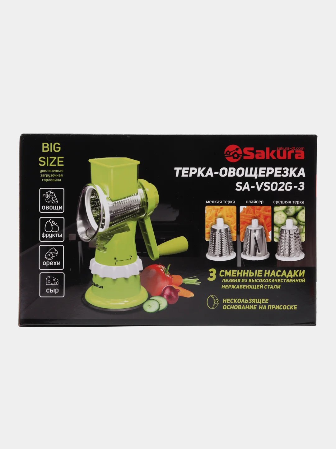 Терка-овощерезка SA-VS02R-3