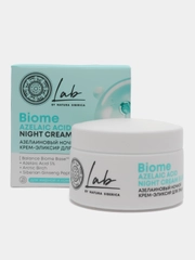 Азелаиновый ночной крем-эликсир Azelaic Acid для лица Natura Siberica LAB Biome, 50 мл