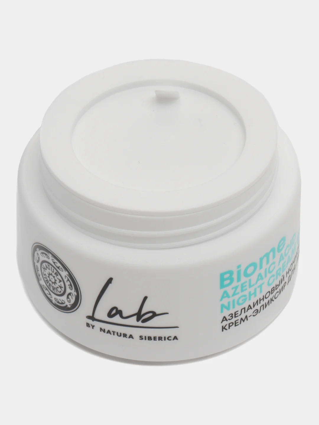 Азелаиновый ночной крем-эликсир Azelaic Acid для лица Natura Siberica LAB Biome, 50 мл