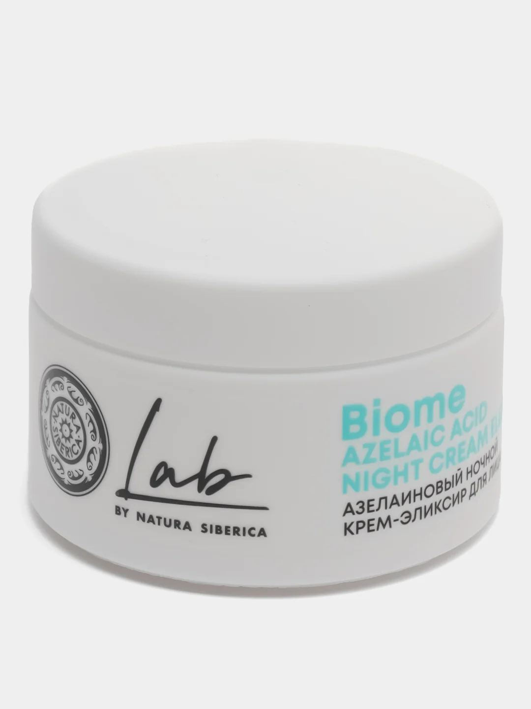Азелаиновый ночной крем-эликсир Azelaic Acid для лица Natura Siberica LAB Biome, 50 мл
