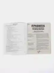 ПДД РФ 2024, с комментариями и иллюстрациями, формат А4