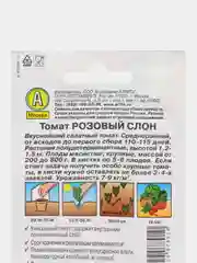 Семена Томат "Розовый слон" "Лидер", 0,2 г