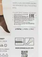 Бежевый носки женские Minimi BRIO 20 lycra (2 п.)