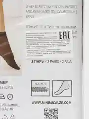 Карамельный носки женские Minimi BRIO 20 lycra (2 п.)