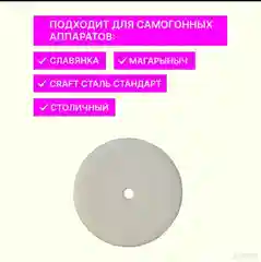 Силиконовые прокладки для сухопарника для самогонного аппарата