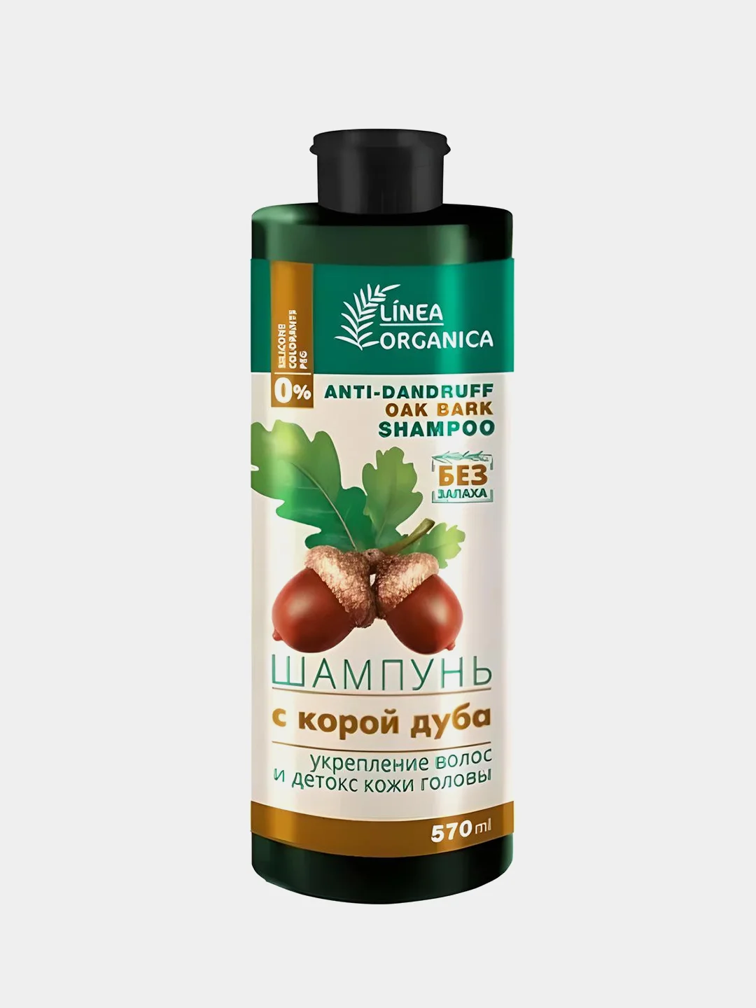 Шампунь VILSEN серии Linea Organica, 570 мл