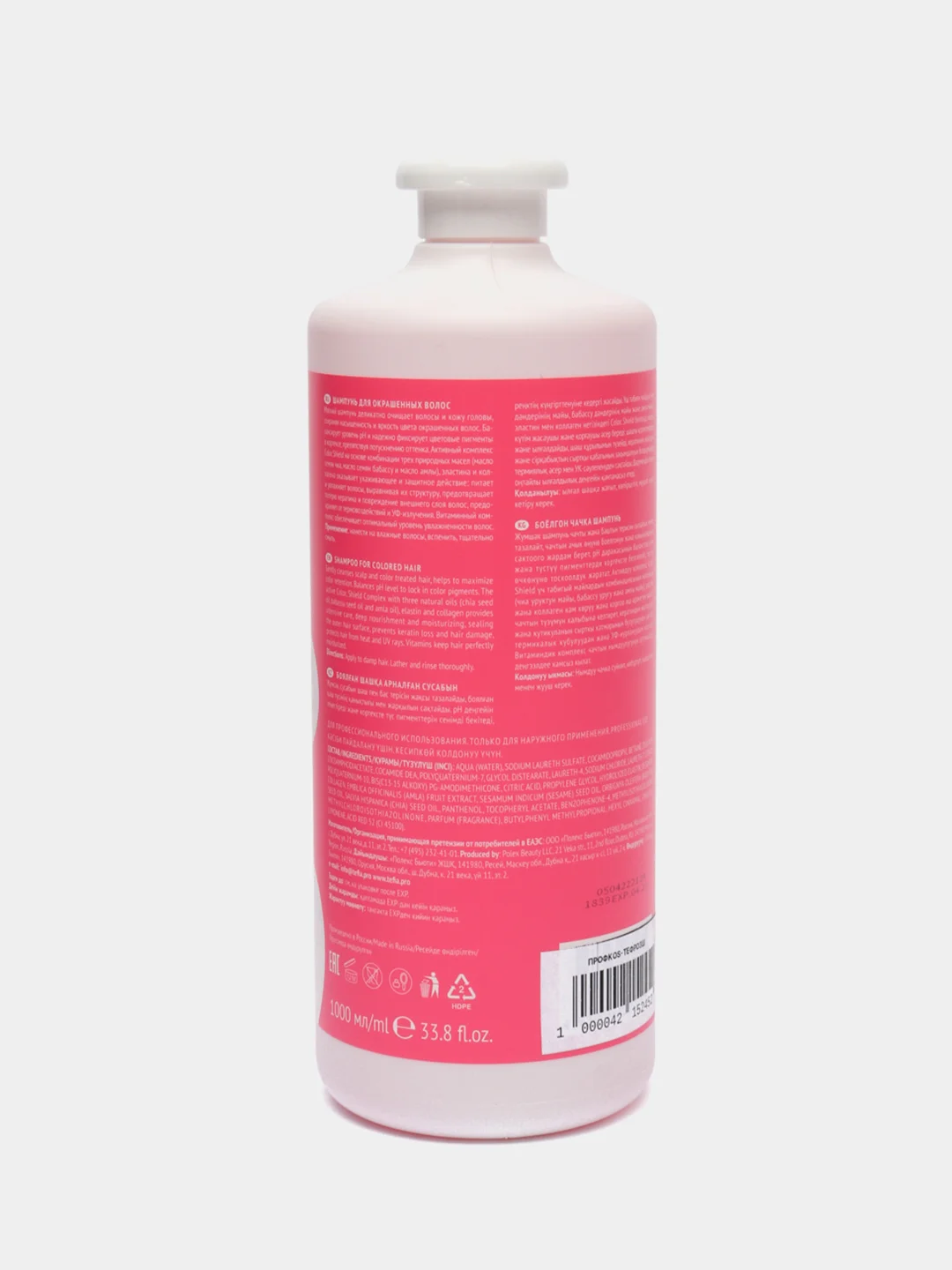 Шампунь для окрашенных волос с коллагеном и маслами MYCARE COLOR TEFIA, 1000 мл