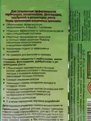 Прилипатель ПАНЭМ, эмульсия 2 мл. Совместим со всеми биопрепаратами