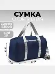 Синий сумка спортивная RUSSIA, 47 x 28 x 24 см, унисекс