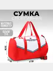 Красный сумка спортивная RUSSIA, 47 x 28 x 24 см, унисекс