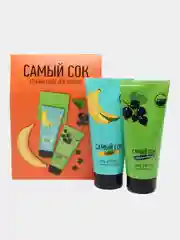 Косметический набор "Самый сок"/Подарочный набор/Подарок на 8 марта