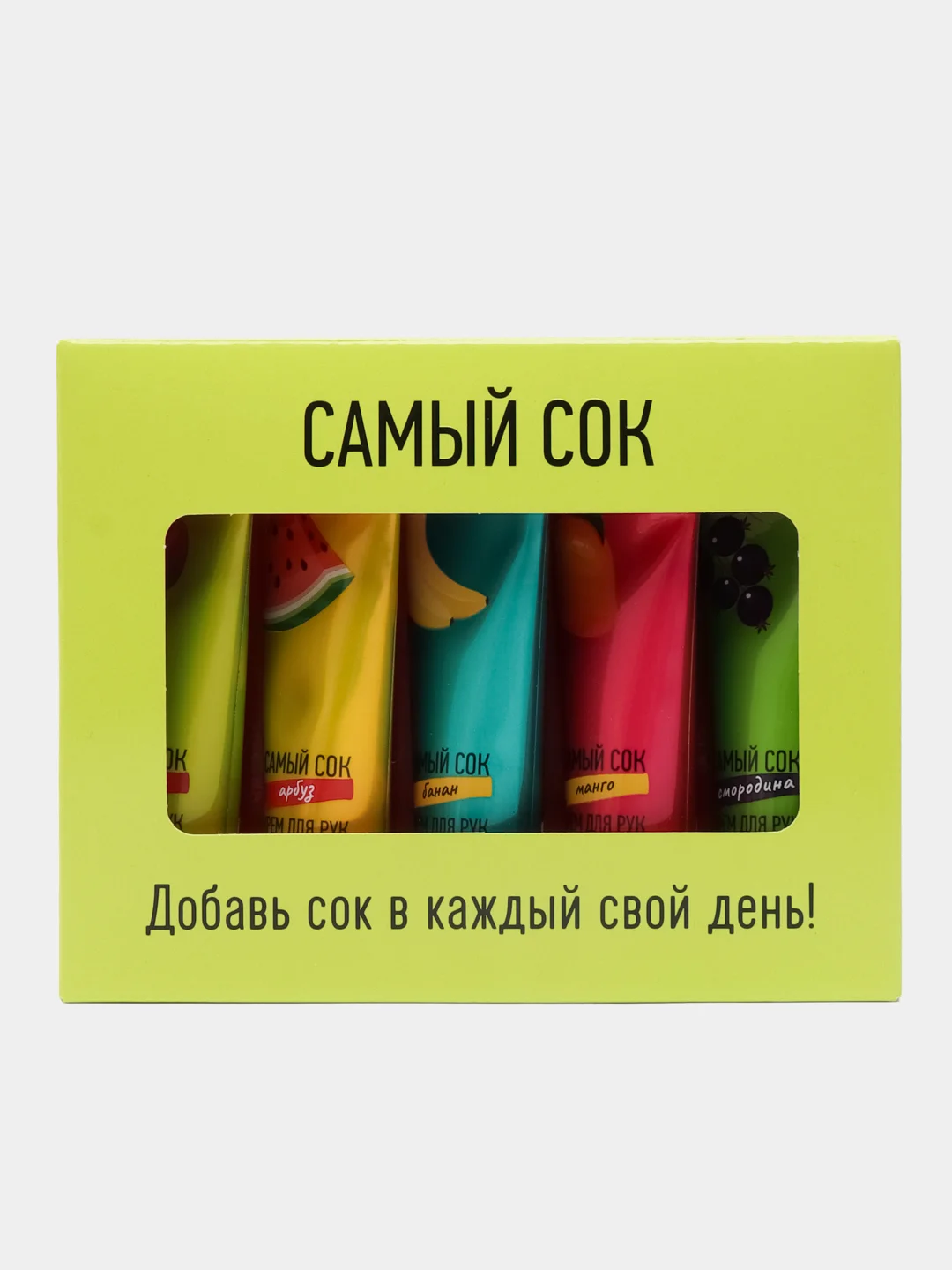 Крем для рук/Подарочный набор/Самый сок/Набор кремов для рук/Подарок на 8 марта