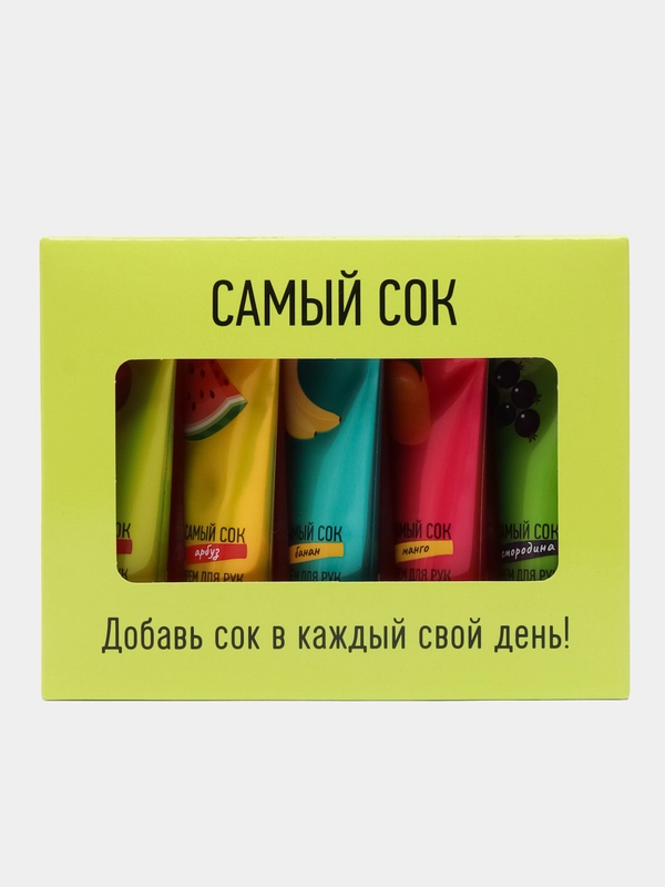 Крем для рук/Подарочный набор/Самый сок/Набор кремов для рук/Подарок на 8 марта