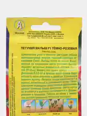 Петуния Малыш (мини) темно-розовая многоцв., 7шт/Аэлита