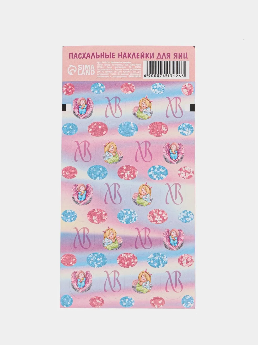 Конфетный наклейки для яйц пасхальные "Пасха"