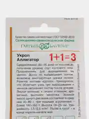 Укроп Аллигатор серия 1+1/4г, Гавриш