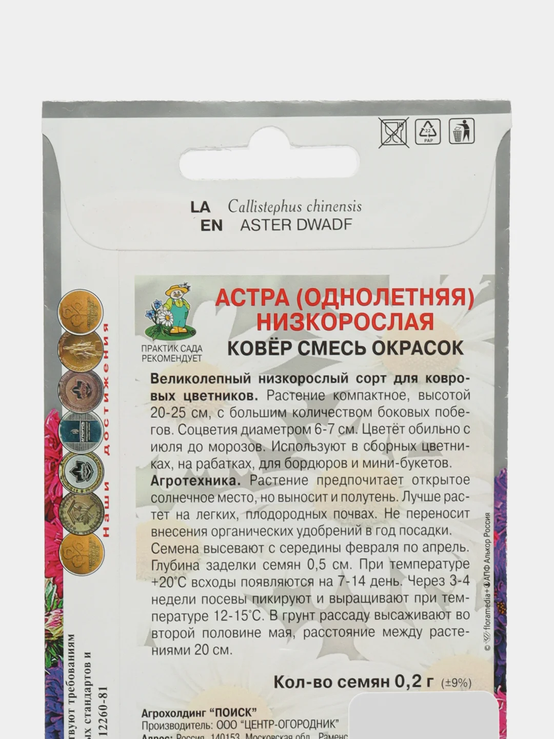Астра Ковер смесь низк. 0,2г