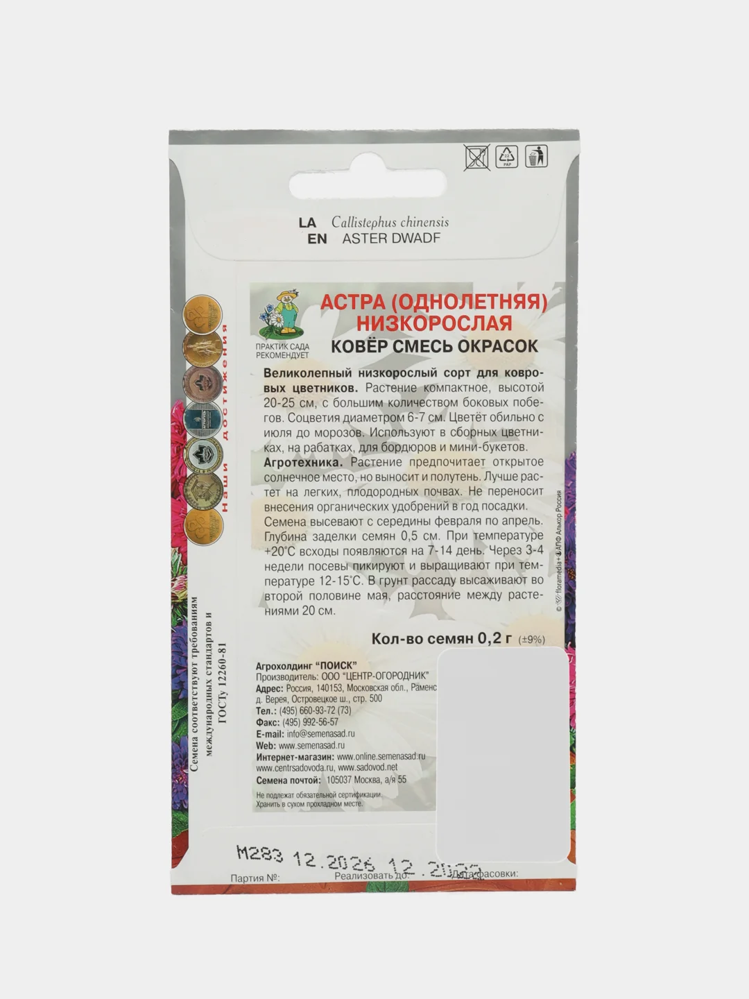 Астра Ковер смесь низк. 0,2г