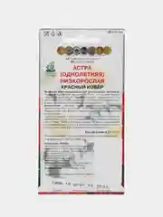 Астра Красный ковер низк. 0,2г