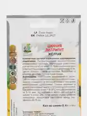 Цинния Лиллипут желтая 0,4г
