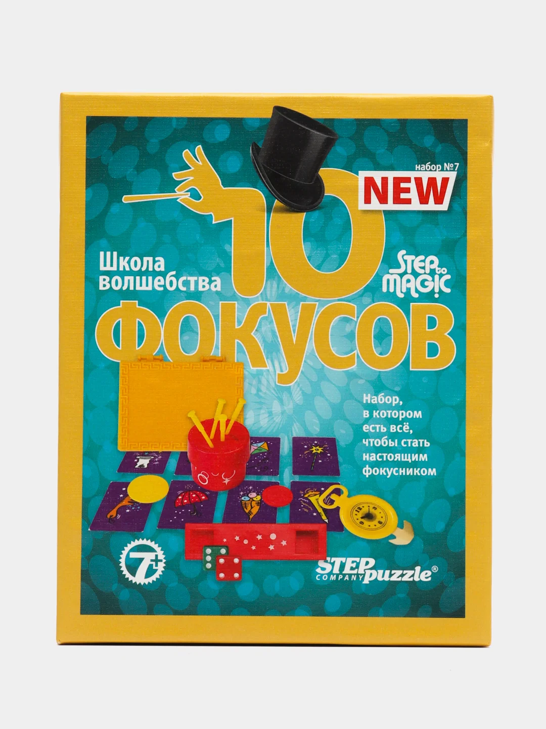 Бирюзовый детская обучающая игра "Набор 10 фокусов. Школа Волшебства", Step Puzzle 7+