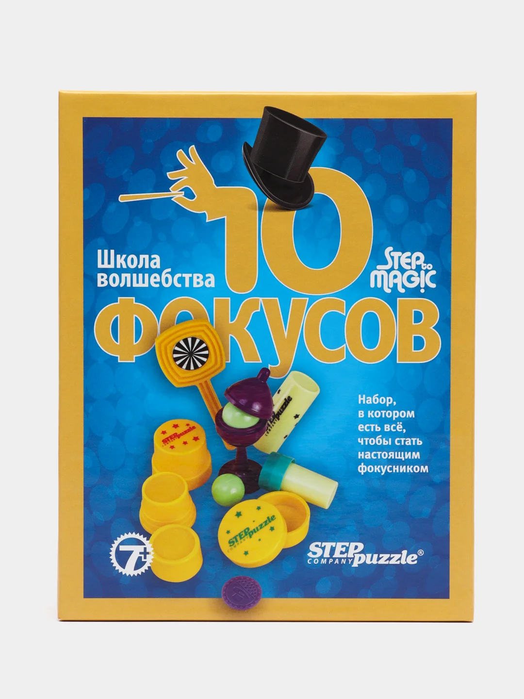 Синий детская обучающая игра "Набор 10 фокусов. Школа Волшебства", Step Puzzle 7+