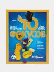 Синий детская обучающая игра "Набор 10 фокусов. Школа Волшебства", Step Puzzle 7+