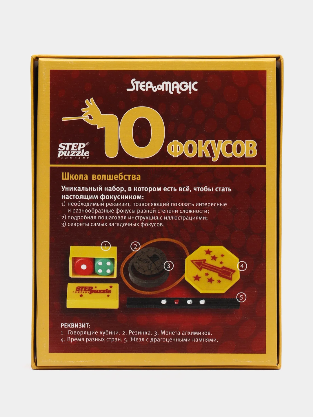 Красный детская обучающая игра "Набор 10 фокусов. Школа Волшебства", Step Puzzle 7+