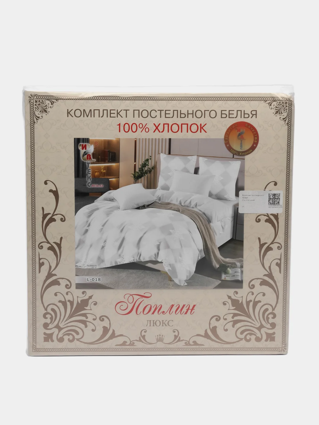 Белый комплект постельного белья - 2 х спальный ,Ткань - ПОПЛИН-  хлопок 100%,Произ-ль-Россия