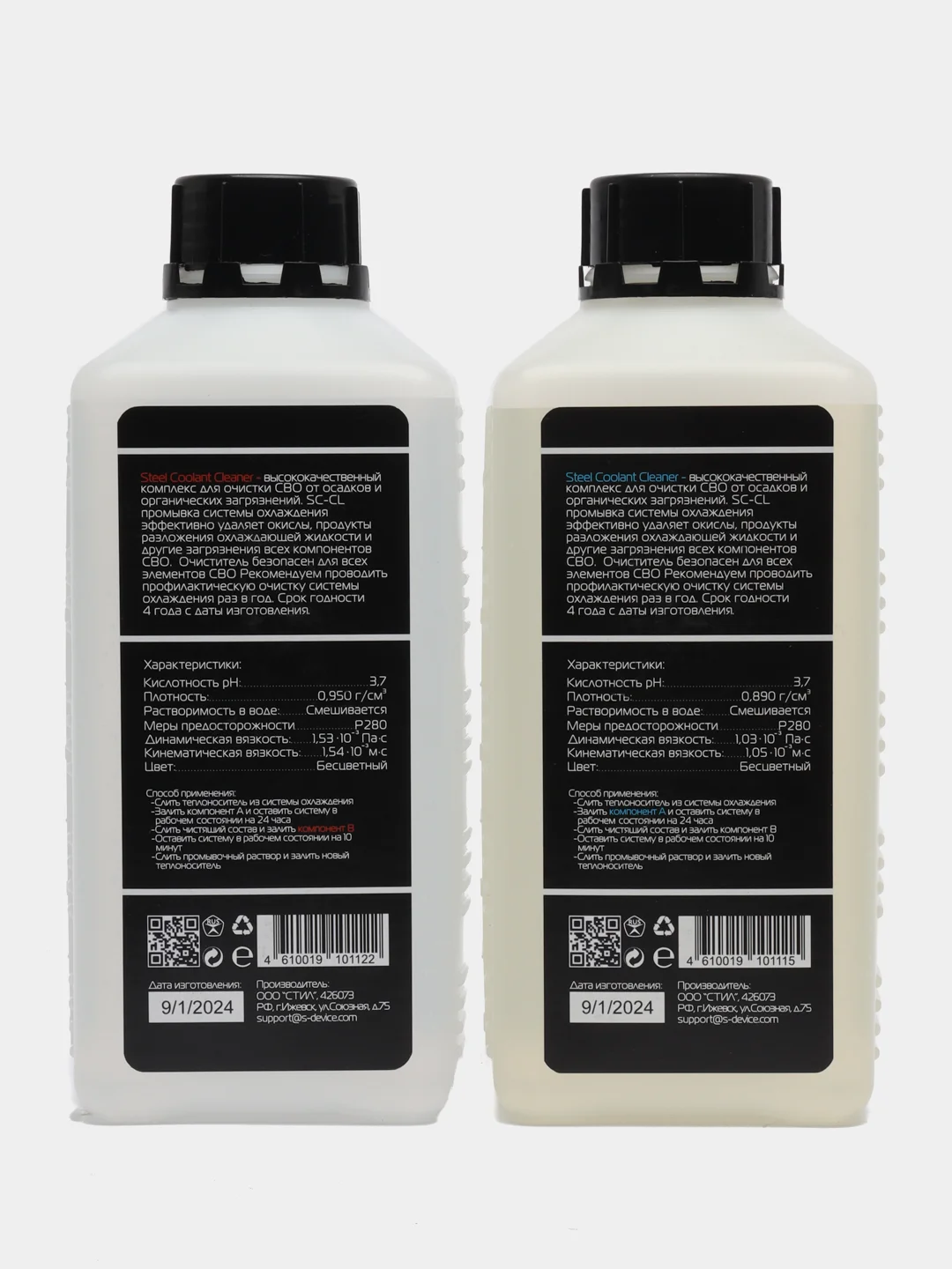 Прозрачный комплект для очистки СВО !STEEL Coolant Cleaner, 2000 мл, система водяного охлаждения