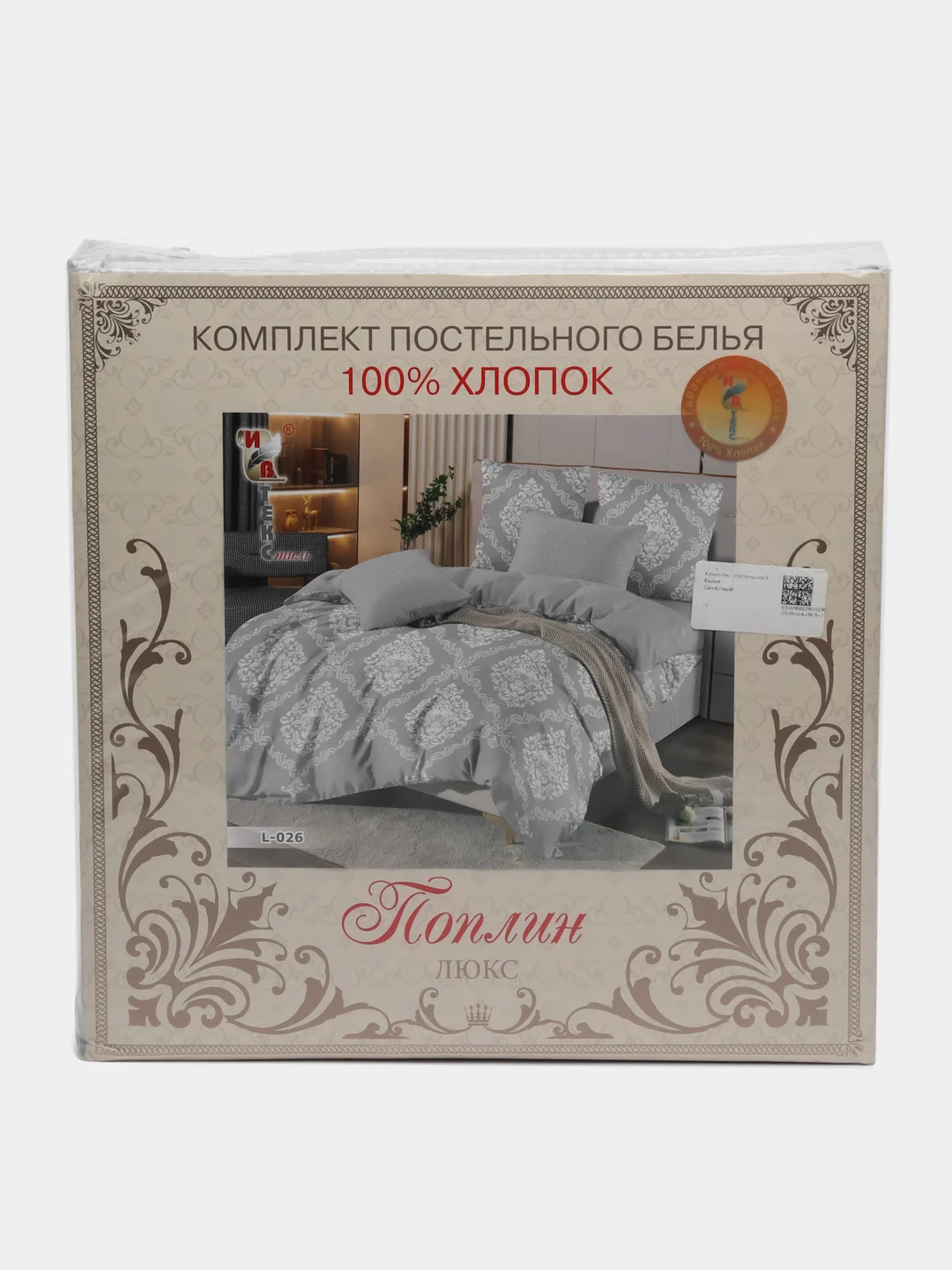 Серый комплект постельного белья - СЕМЕЙНЫЙ,Ткань - поплин (люкс),Производитель - Россия