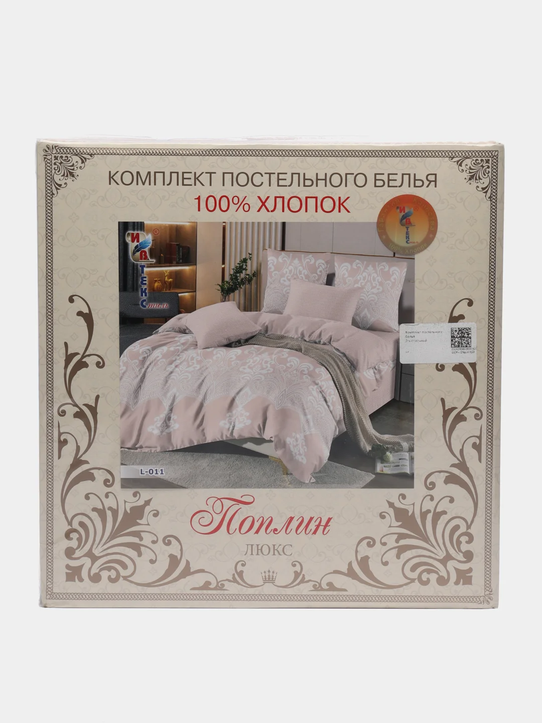 Конфетный комплект постельного белья - 2 х спальный ,Ткань - ПОПЛИН-  хлопок 100%,Произ-ль-Россия