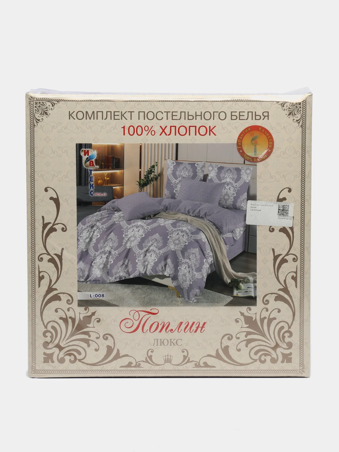 Пурпурный комплект постельного белья - СЕМЕЙНЫЙ,Ткань - поплин (люкс),Производитель - Россия