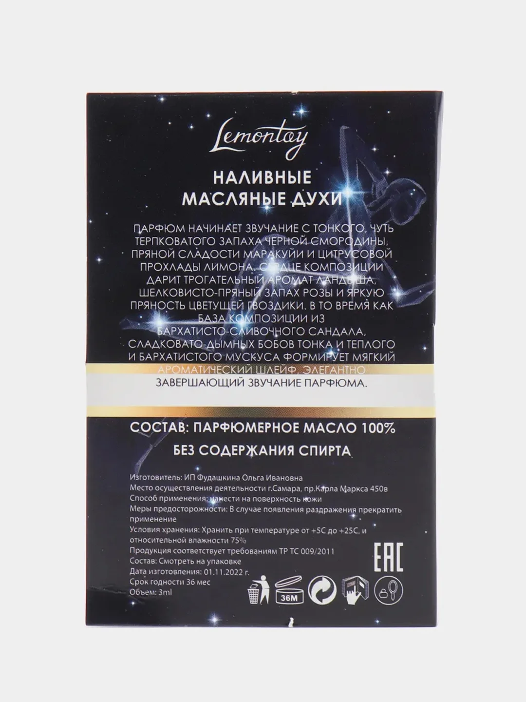 Масляные духи Cassiopea 966, унисекс