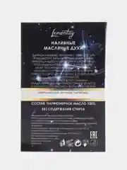 Масляные духи Cassiopea 966, унисекс