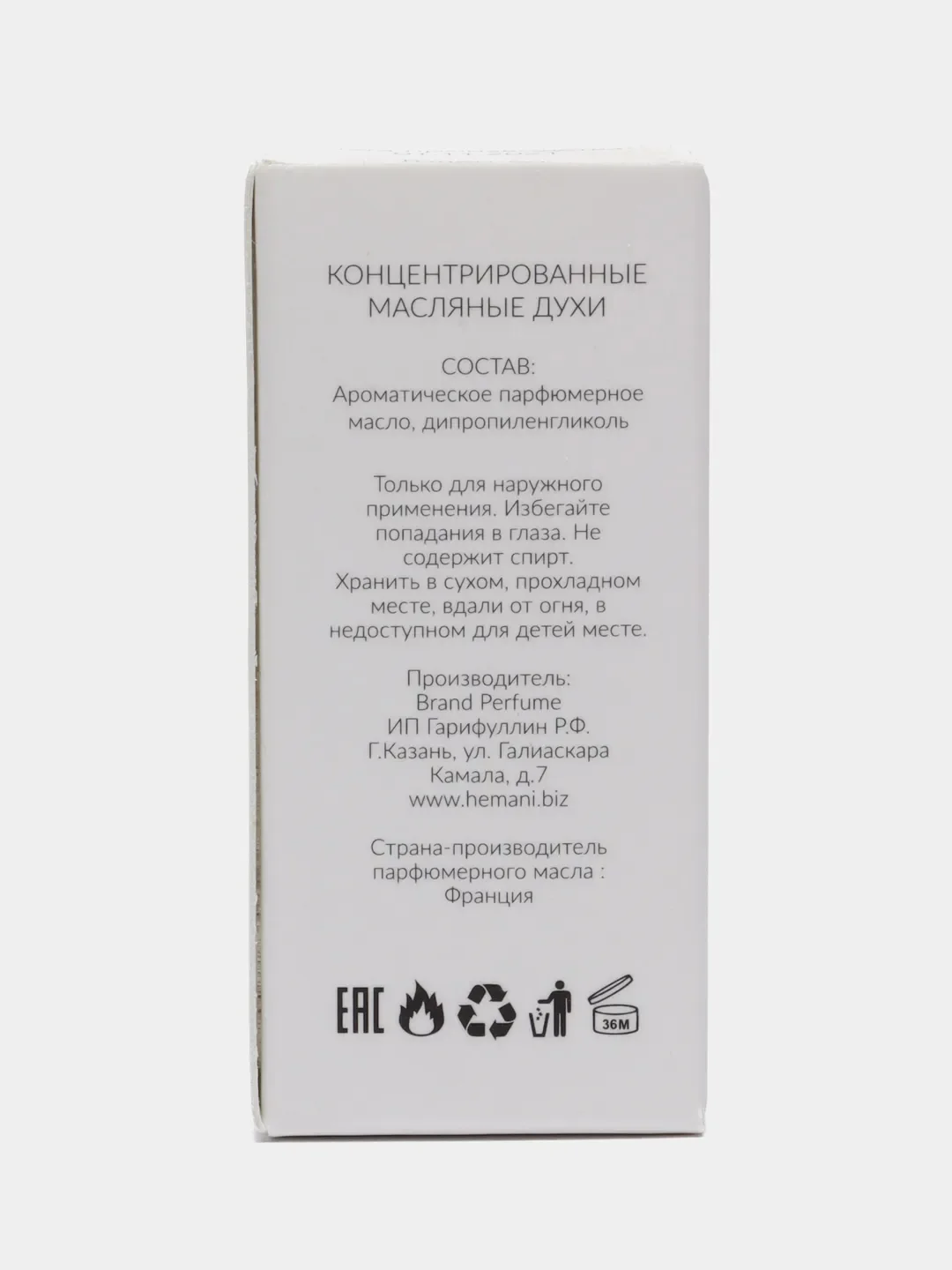 Brend Perfume Crocodile white, 3 мл